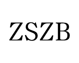 ZSZB商标原图 第25类服装鞋帽