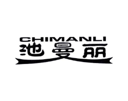 池曼丽商标原图 第25类服装鞋帽