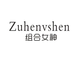 组合女神商标原图 第25类服装鞋帽