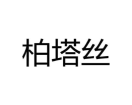 商标原图