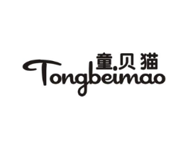 童贝猫商标原图 第25类服装鞋帽