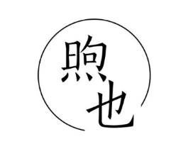 商标原图
