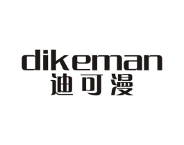 迪可漫商标原图 第25类服装鞋帽
