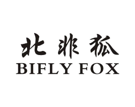北非狐 BIFLY FOX商标原图 第25类服装鞋帽