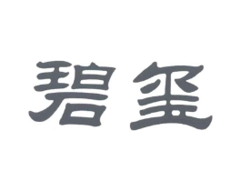 碧玺商标原图 第25类服装鞋帽