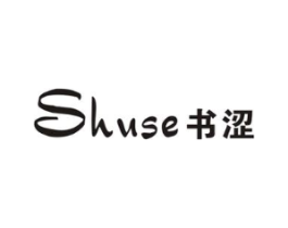 书涩商标原图 第25类服装鞋帽