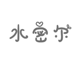 水密尔商标原图 第25类服装鞋帽