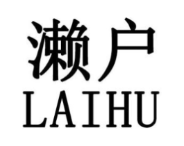 濑户商标原图 第25类服装鞋帽