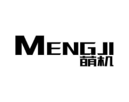 萌机商标原图 第25类服装鞋帽