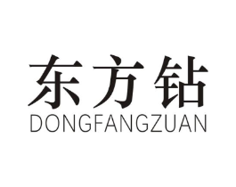 东方钻商标原图 第25类服装鞋帽