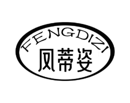 凤蒂姿商标原图 第25类服装鞋帽