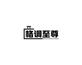 格调至尊商标原图 第25类服装鞋帽