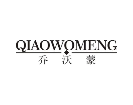 乔沃蒙商标原图 第25类服装鞋帽
