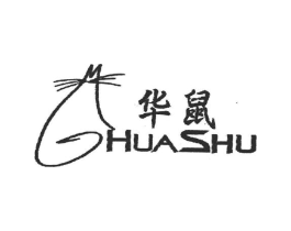 华鼠商标原图 第25类服装鞋帽