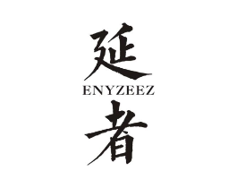 延者 ENYZEEZ商标原图 第25类服装鞋帽