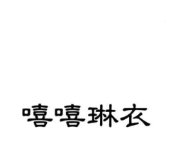商标原图