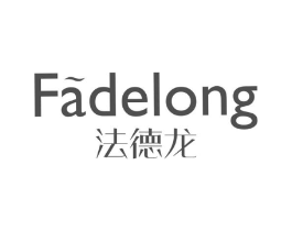 法德龙商标原图 第25类服装鞋帽
