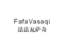 法法瓦萨奇 FAFAVASAQI商标原图 第25类服装鞋帽