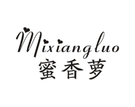 蜜香萝商标原图 第25类服装鞋帽