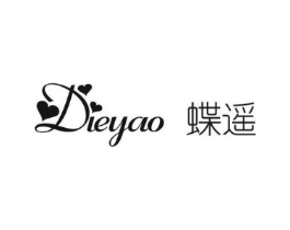 蝶遥商标原图 第25类服装鞋帽