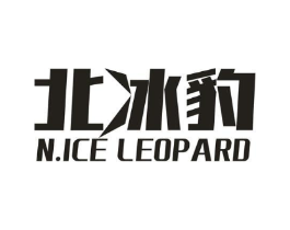 北冰豹 N.ICE LEOP ARD商标原图 第25类服装鞋帽