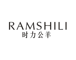 RAMSHILI 时力公羊商标原图 第25类服装鞋帽