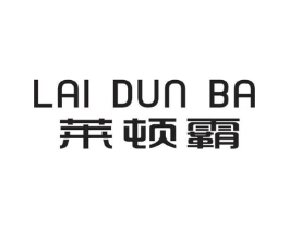 莱顿霸商标原图 第25类服装鞋帽