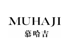 慕哈吉商标原图 第25类服装鞋帽