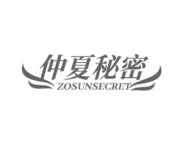 仲夏秘密 ZOSUNSECRET商标原图 第25类服装鞋帽