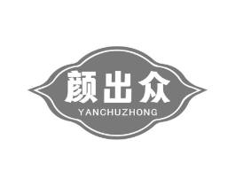颜出众商标原图 第25类服装鞋帽
