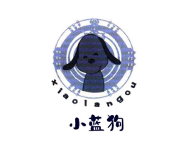 小蓝狗商标原图 第25类服装鞋帽