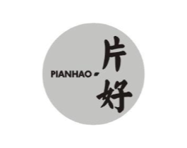 片好商标原图 第25类服装鞋帽