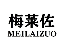 梅莱佐商标原图 第25类服装鞋帽