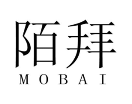 陌拜商标原图 第25类服装鞋帽
