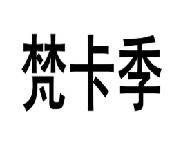 商标原图