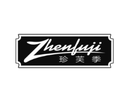 珍芙季商标原图 第25类服装鞋帽