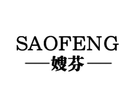 嫂芬 SAOFENG商标原图 第25类服装鞋帽