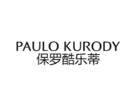 PAULO KURODY 保罗酷乐蒂商标原图 第25类服装鞋帽