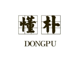 懂朴商标原图 第25类服装鞋帽