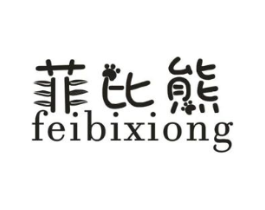 菲比熊商标原图 第25类服装鞋帽