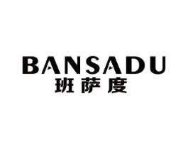 班萨度商标原图 第25类服装鞋帽
