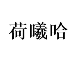 商标原图