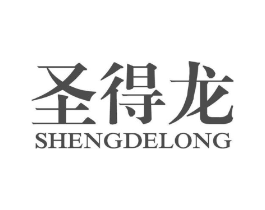圣得龙商标原图 第25类服装鞋帽