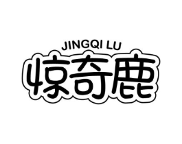 惊奇鹿商标原图 第25类服装鞋帽