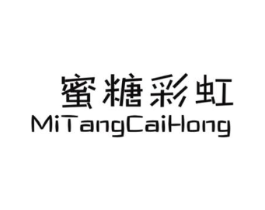 蜜糖彩虹商标原图 第25类服装鞋帽