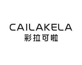 彩拉可啦商标原图 第25类服装鞋帽