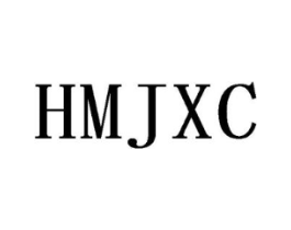 HMJXC商标原图 第25类服装鞋帽