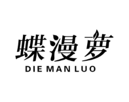 蝶漫萝商标原图 第25类服装鞋帽