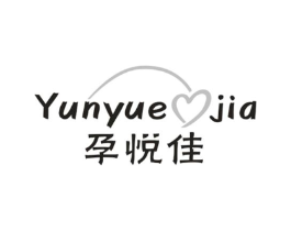孕悦佳商标原图 第25类服装鞋帽