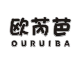 欧芮芭商标原图 第25类服装鞋帽